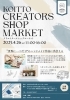 KOITTO CREATORS MARKET vol.1