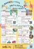 【5/3~5/6】あかがねミュージアムGWフェスタ2026