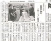 善意が続々 手作りマスクや抗菌剤「【舞鶴市民新聞・発行案内】  6/9（火）第3421号」