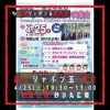 遊びシャボン玉 4月 和歌山城