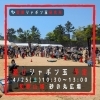 遊びシャボン玉 4月 和歌山城