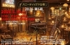 【5/15】”ハニー・ディップドな夜”2026 5月