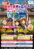 糸島塾 2026 ～Roots & Wings-感謝を胸にふるさとから未来へ羽ばたく～