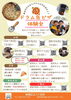 ★【富士見町イベント】ドラム缶ピザ体験会／5月5日・24日・6月6日・7月11日