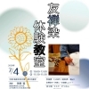 友禅染 体験教室