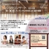 戸次本町おすすめマチネ 蔵シックコンサート　令和8年度【第1幕/5月】 アンサンブルmirai with 筌口和実