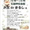 【5/6】第4回 お宮deまるしぇ