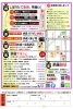 【4/25・26】成龍酒造 酒蔵開放