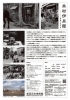 【4/25～6/21】令和8年度春季特別展 木村伊兵衛 写真に生きる