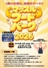 【6/28】マッスルフードパーク 2026