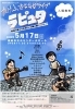 市民が主役プロジェクト「たけふまちなかライブ　ラピュタ」