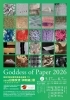 越前市創造都市推進企画展(1)「2026日独交流「神和紙」展－神和紙交流の未来－」