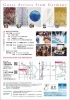 越前市創造都市推進企画展(1)「2026日独交流「神和紙」展－神和紙交流の未来－」