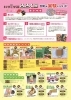【4/18～6/21】特別展「学研 『科学と学習』　ふろく展　百聞は実験にしかず！」