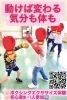 ボクシングエクササイズ講座