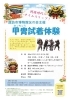 ★【諏訪市イベント】諏訪市博物館友の会主催イベント「甲冑試着体験」／GW5月5日