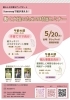 ★【諏訪市イベント】世界お片づけの日ながの「働く女性の時短セミナー」／5月20日