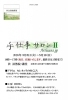 手仕事サロン