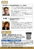【舞鶴】【入場無料・要事前申込】北陸新幹線舞鶴誘致促進会議 設立総会・記念講演会『次世代の日本海国土軸はここから創る』