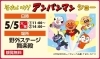 江刺藤原の郷