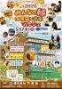 みんなの縁保護猫音楽マルシェin門屋組