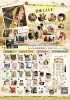 みんなの縁保護猫音楽マルシェin門屋組