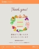 【4/26】NIIHAMA SUN SUN SANCHOK MARKET（新居浜さんさん産直市）