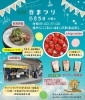 【5/3】ここくるにいはま GW春まつり