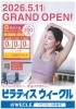 【4/25～5/10】WECLE(ウィークル) オープン先行入会キャンペーン
