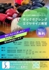 キックボクシングエクササイズ