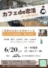 カフェ de 恋活 in cafe aura