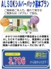 「ご高齢者様向けセキュリティ」