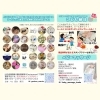 顔晴るマルシェ
