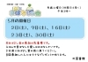 本とおはなしの会（3歳児～小学生向け）