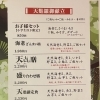 天麩羅コース