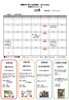 「〜11月プログラムお知らせ〜✨」