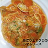「Newパスタ」