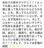 続き👉「背中だってつるっつるにできる！こんなやり方、ズルいよねっ😉夏の準備、していこう！！」