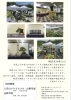 ★【富士見町イベント】富士見パノラマリゾート｜第五回 園芸文化展／5月29日・30日・31日