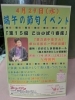 【4/29】フラワーおおにし 端午の節句イベント 「第15回こいのぼり寄席」