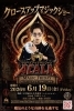 マジシャンAcala(アカラ)によるClose Up Magic  Show in 松山