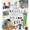 森のマルシェ in山川バンブーパーク（吉野川市 山川町）