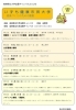 2026年度　いずも健康市民大学