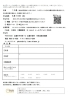 2026年度　いずも健康市民大学