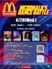 【4/29】McDONALD'S DANCE BATTLE