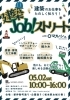 ◯マルシェ