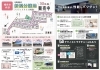 寺見建設65周年記念イベント&新規分譲地おひろめ会
