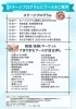シニアライフの相談会　2026春