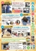 marumaruフェスタ