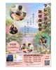 フレンデリア施術体験会 in 函館